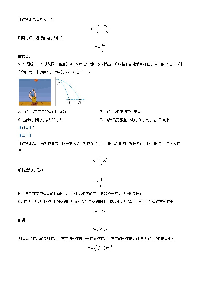 江苏省南通市如皋市2023-2024学年高三上学期期中考试物理试题（二）（Word版附解析）03