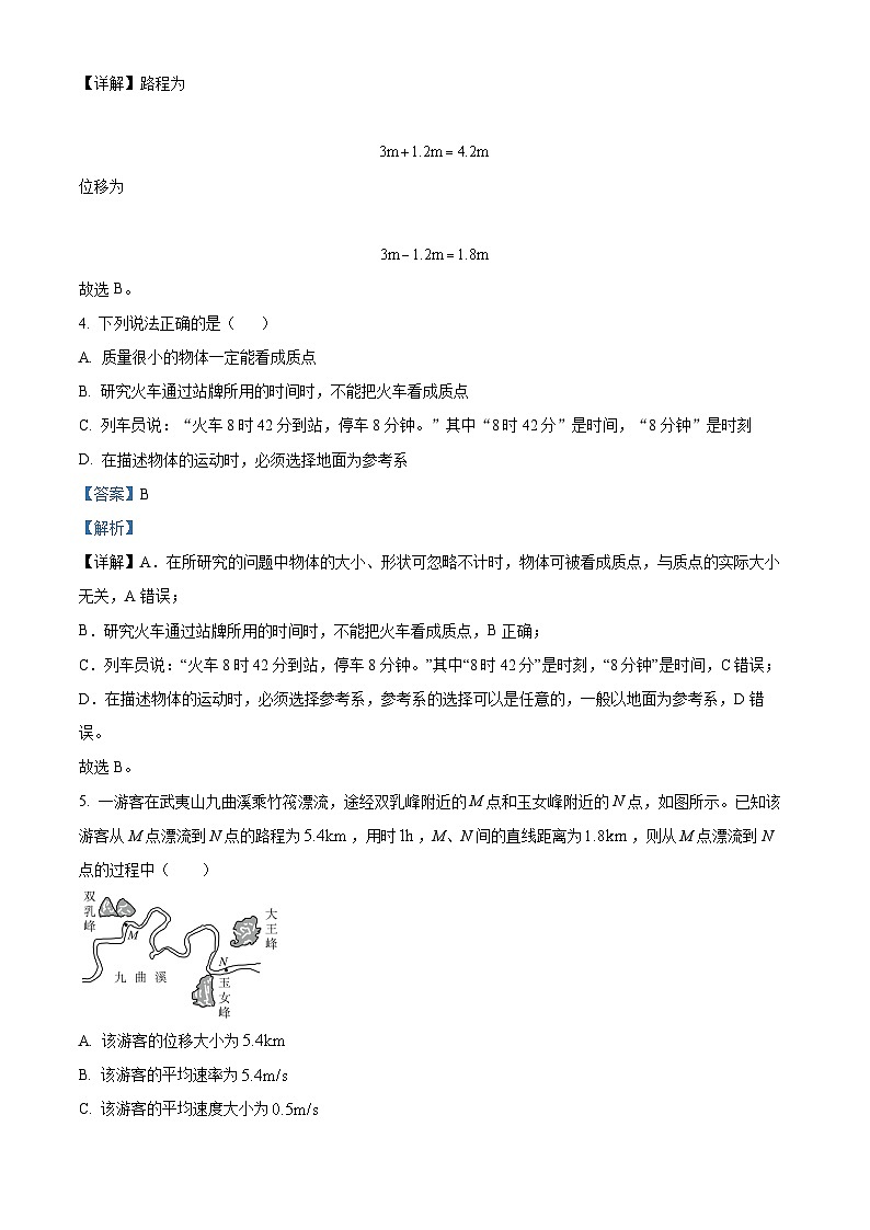 宁夏银川市贺兰县景博中学2023-2024学年高一上学期第一次月考物理试题（Word版附解析）02
