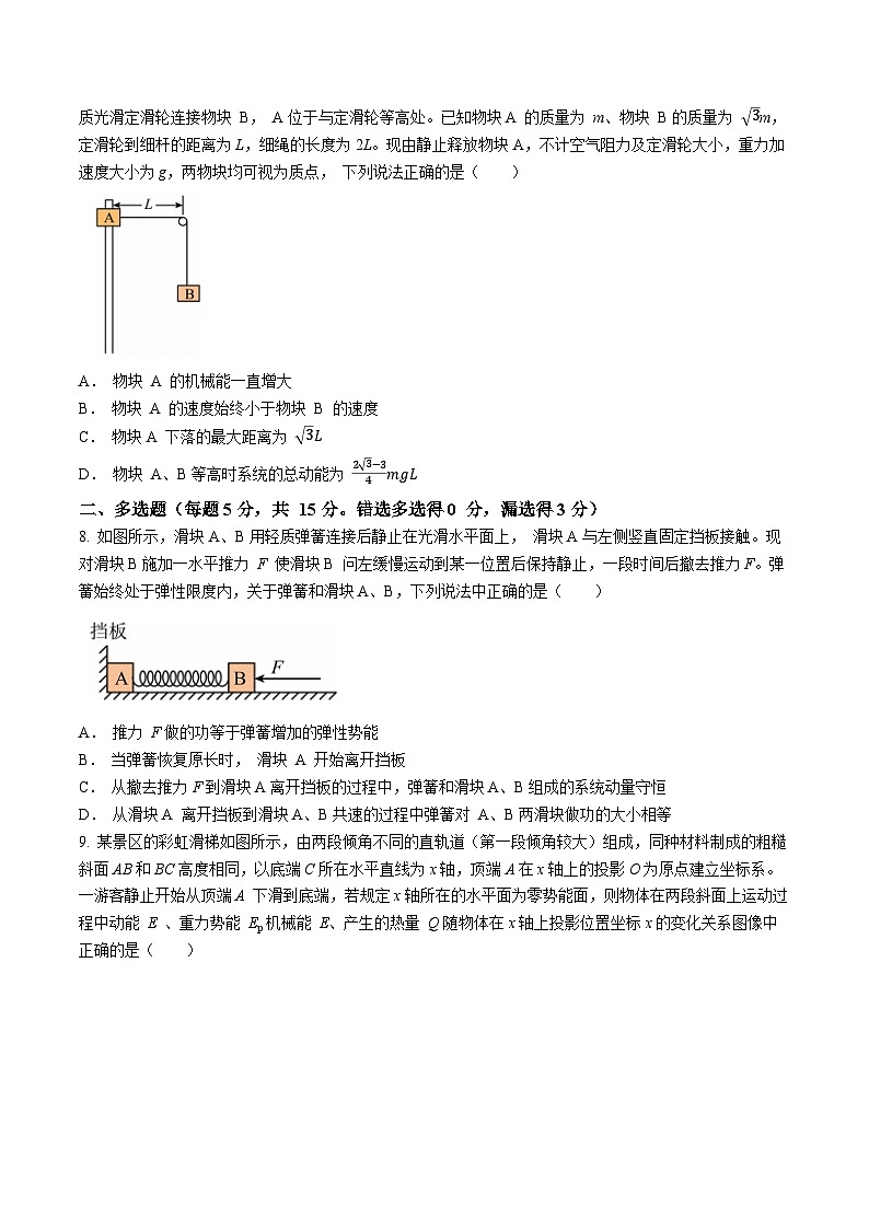 2023-2024学年贵州省黔西南州金成实验学校高三上学期11月第三次质量检测 物理试题（含解析）03
