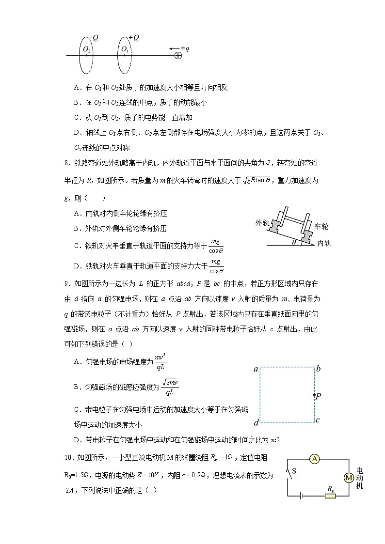 2023-2024学年河北省秦皇岛市青龙满族自治县高三上学期期中联考 物理试题（含答案）03