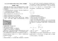 2023-2024学年河南省许昌市重点中学高三上学期11月阶段测试 物理试题（含解析）