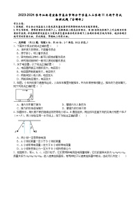 2023-2024学年江西省宜春市高安市部分中学高三上学期11月期中考试 物理试题（含解析）