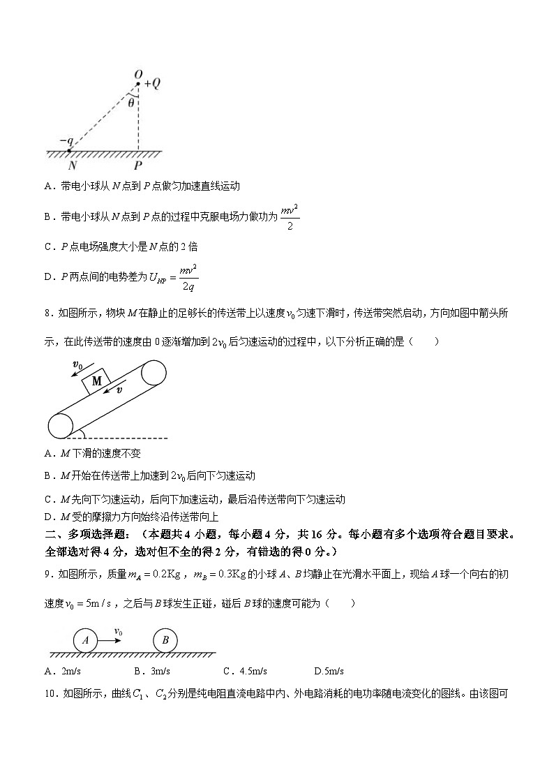 2023-2024学年山东省济宁市部分学校高三上学期期中考试 物理试题（含答案）03