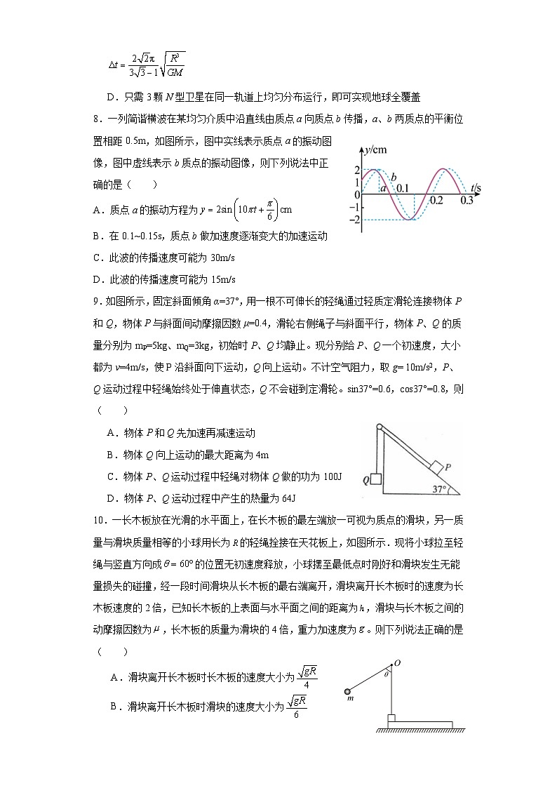 2024届湖南省常德市汉寿县高三上学期11月创新班培优拔尖测试 物理试题（含答案）第3页