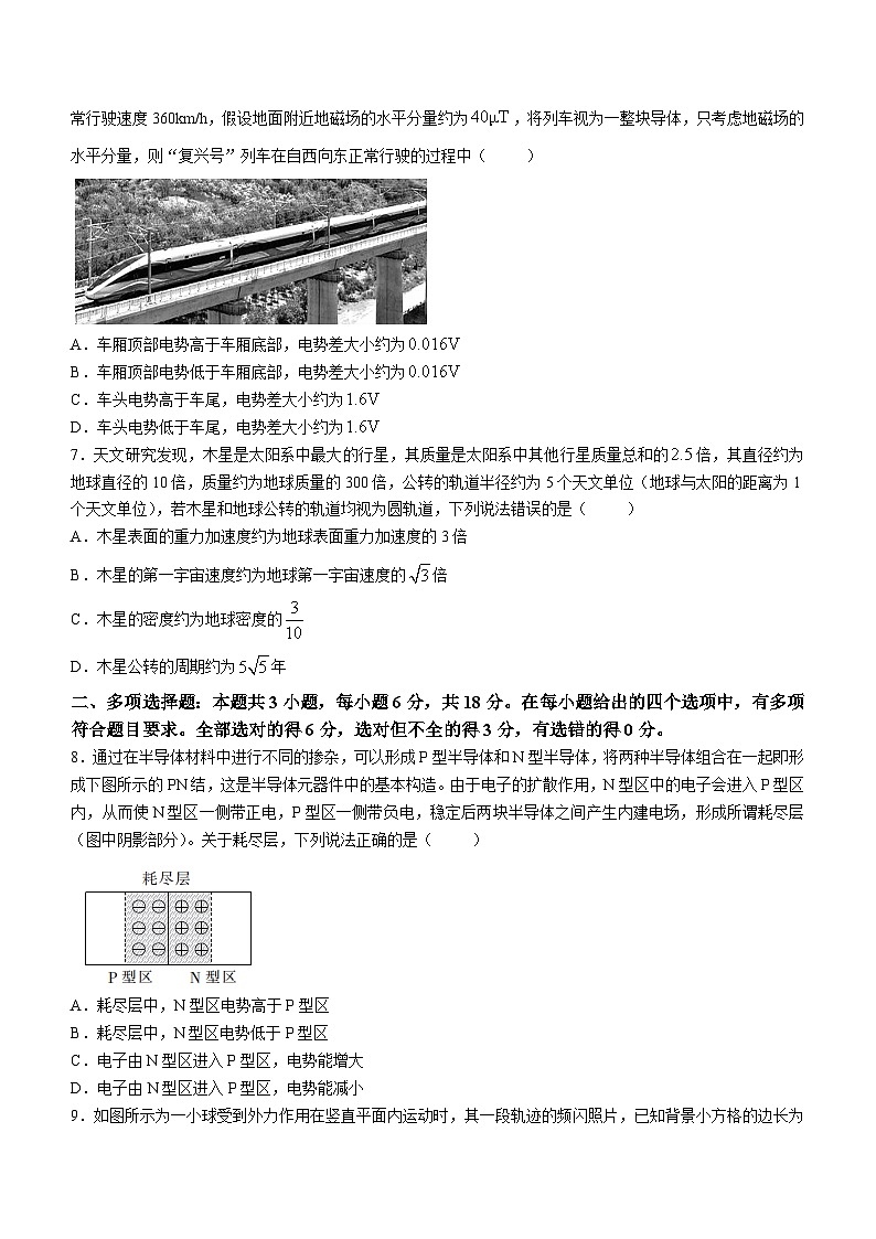 2023-2024学年广东省高三上学期11月统一调研考试 物理试题（含解析）03