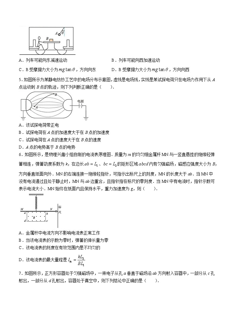 2023-2024学年广东省广州市番禺区重点中学高三上学期11月月考 物理试卷（含答案）02