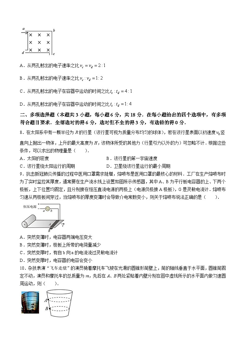 2023-2024学年广东省广州市番禺区重点中学高三上学期11月月考 物理试卷（含答案）03