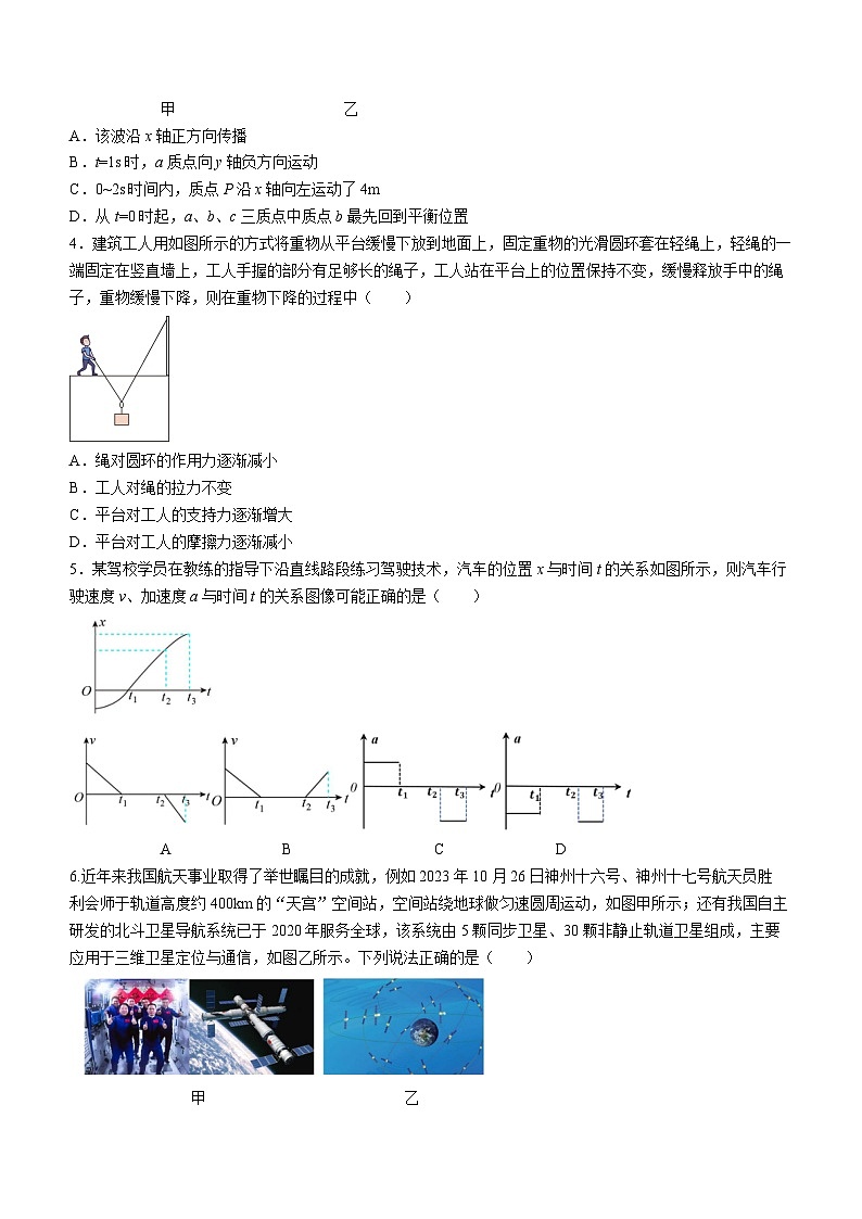 2023-2024学年广东省广州市三校高三上学期期中考试 物理试卷（含答案）02