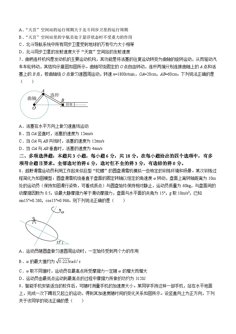 2023-2024学年广东省广州市三校高三上学期期中考试 物理试卷（含答案）03