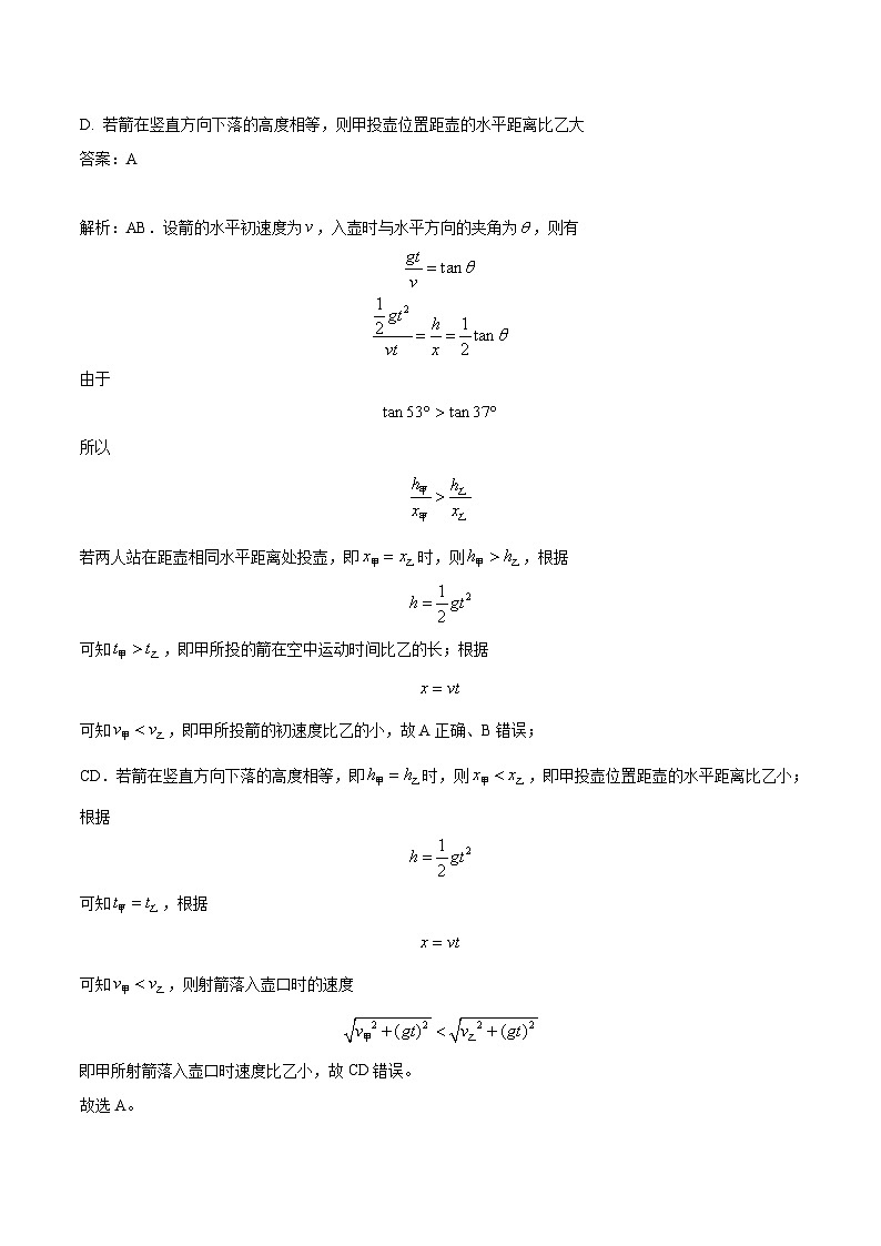 2024届辽宁省高三上学期11月联考物理试题（解析版）第3页