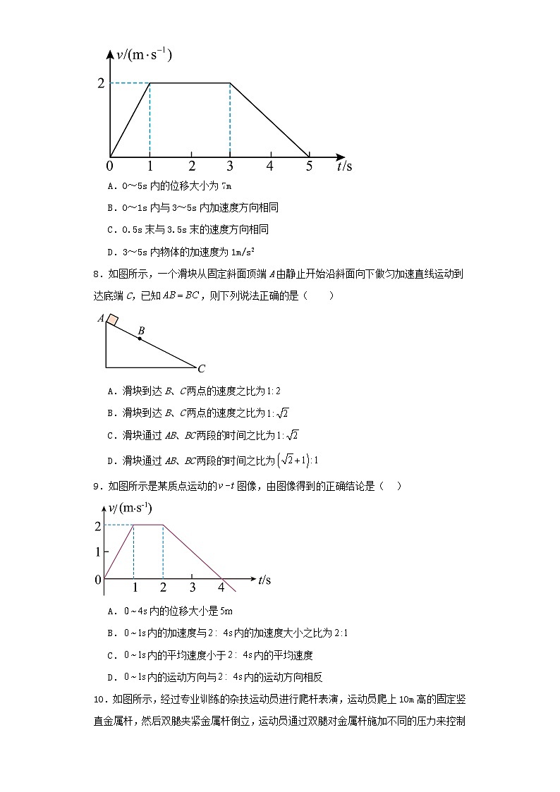 云南省玉溪市2022-2023学年高一上学期期中考试物理试卷（含解析）02