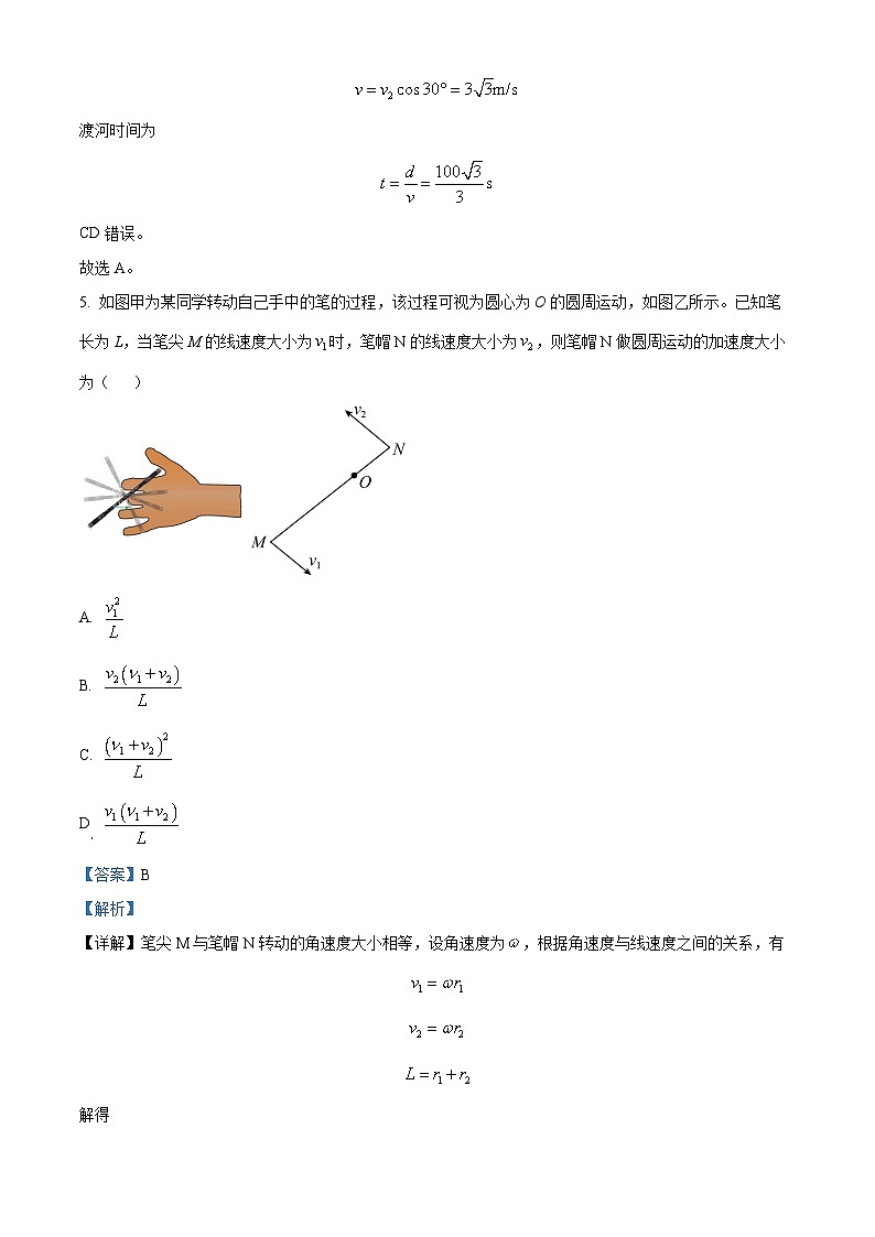 四川省南充高级中学2022-2023学年高一下学期期中物理试题（解析版）03