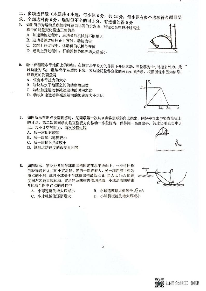 福建省厦门第一中学2022-2023学年高一下学期4月期中考试物理试题02