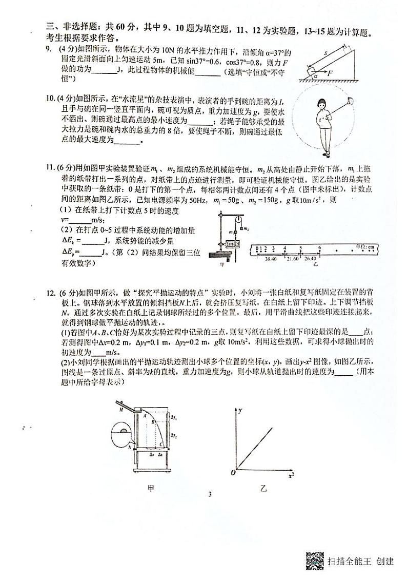 福建省厦门第一中学2022-2023学年高一下学期4月期中考试物理试题03