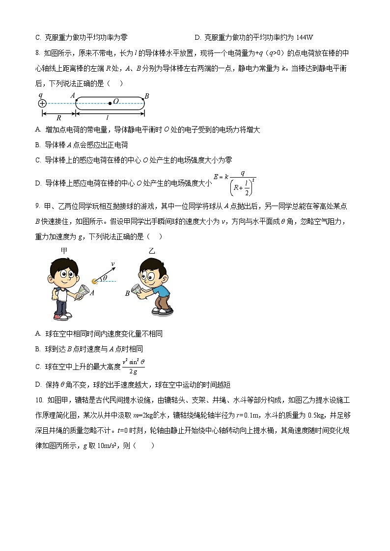 浙江省杭州第二中学等四校联盟2022-2023学年高一下学期期中物理试题03