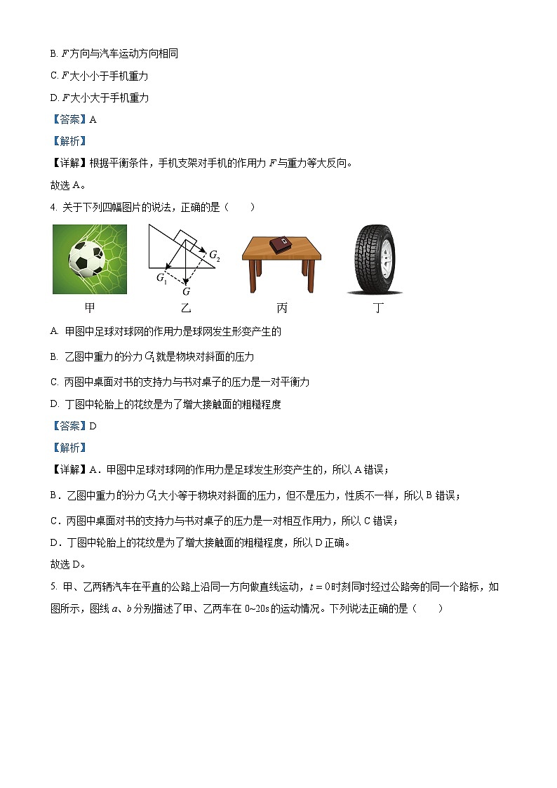 云南省开远市第一中学2023-2024学年高一上学期期中考试物理试题（Word版附解析）03