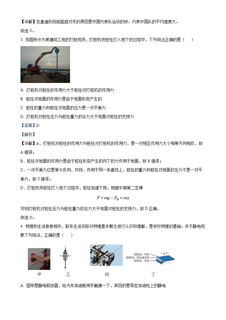 浙江省衢温51联盟2023-2024学年高二上学期期中联考物理试题（Word版附解析）第2页