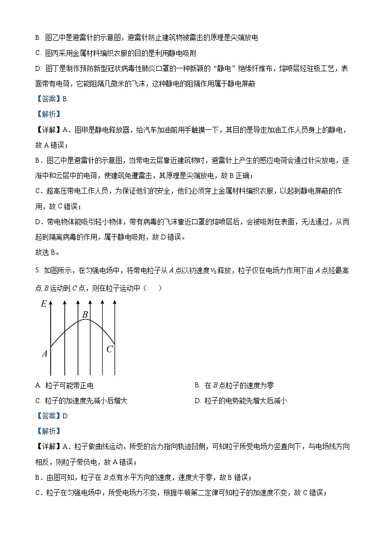 浙江省衢温51联盟2023-2024学年高二上学期期中联考物理试题（Word版附解析）第3页