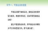 人教版高中物理必修第二册 第5章 第4节 抛体运动的规律（课件）