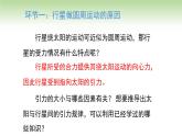 人教版高中物理必修第二册 第7章 第2节 万有引力定律（课件）