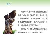 人教版高中物理必修第二册 第7章 第4节 宇宙航行（课件）