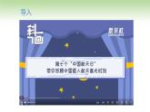 人教版高中物理必修第二册 第7章 第4节 宇宙航行（课件）