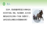 人教版高中物理必修第二册 第8章 第1节 功与功率（课件）
