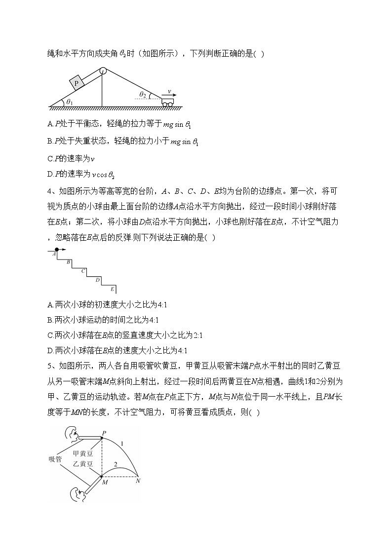 专题一 力与运动（3）——2024届高考物理二轮复习模块精练 【新教材新高考】(含答案)第2页