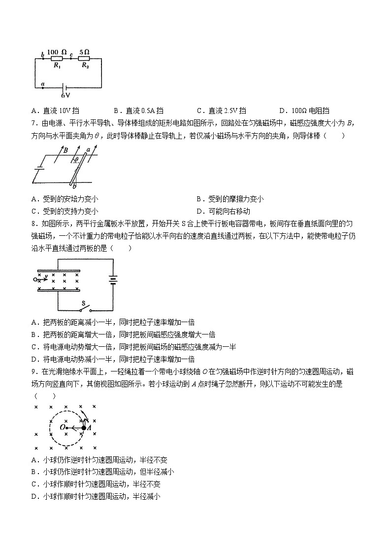 上海市格致中学2023-2024学年高二上学期期中考试物理(等级)试卷02