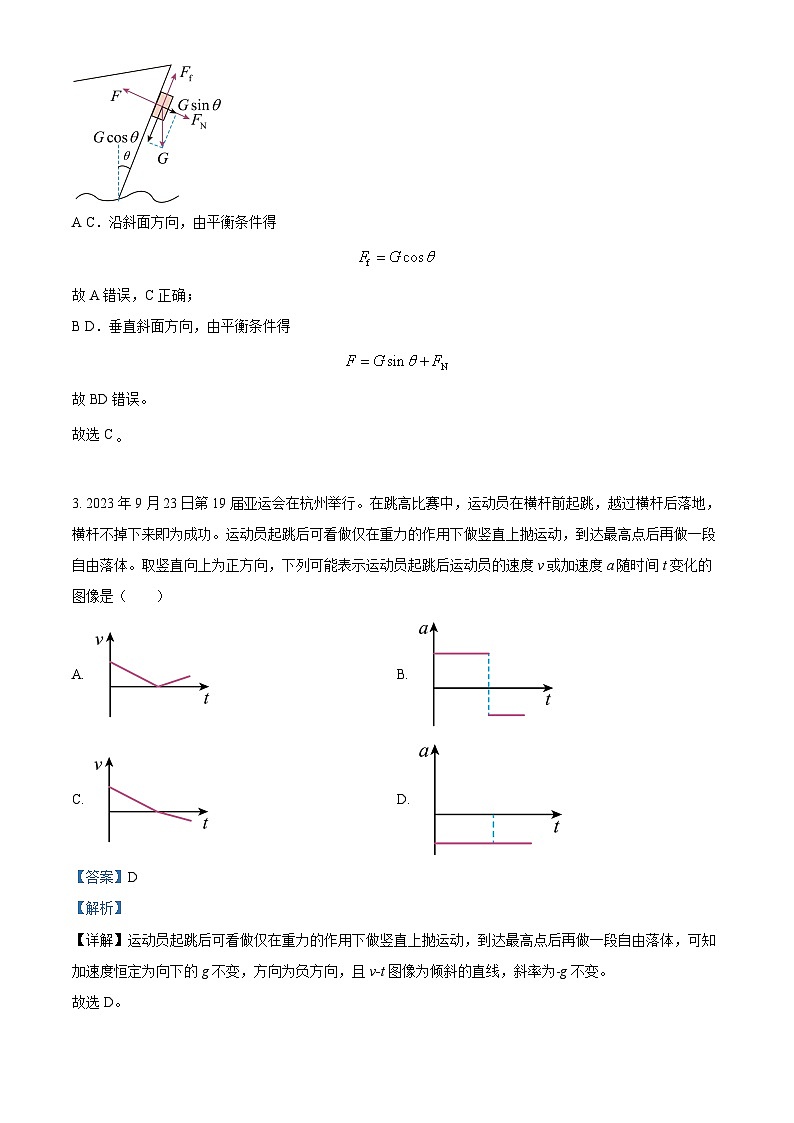 2024东莞中学、广州二中、惠州一中、深圳实验、珠海一中、中山纪念中学高三上学期第三次六校联考试题物理含解析02
