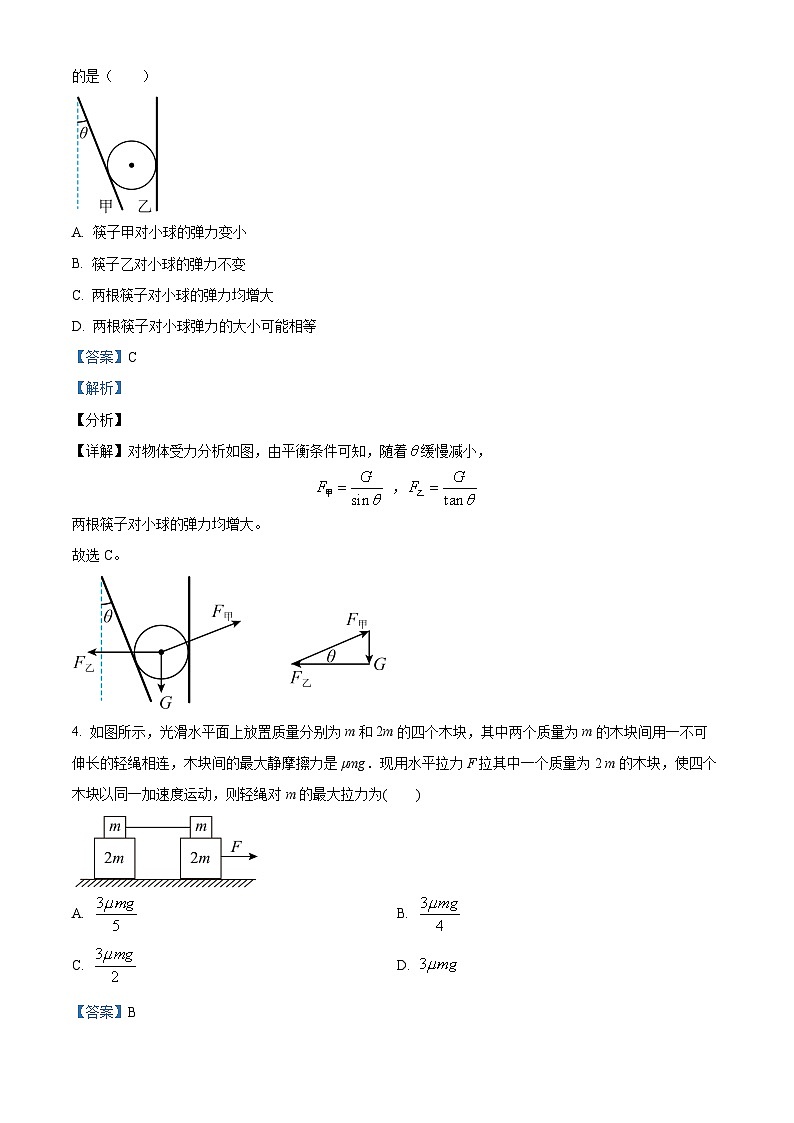 2024汉中普通高中联盟高三上学期期中联考试题物理含解析03