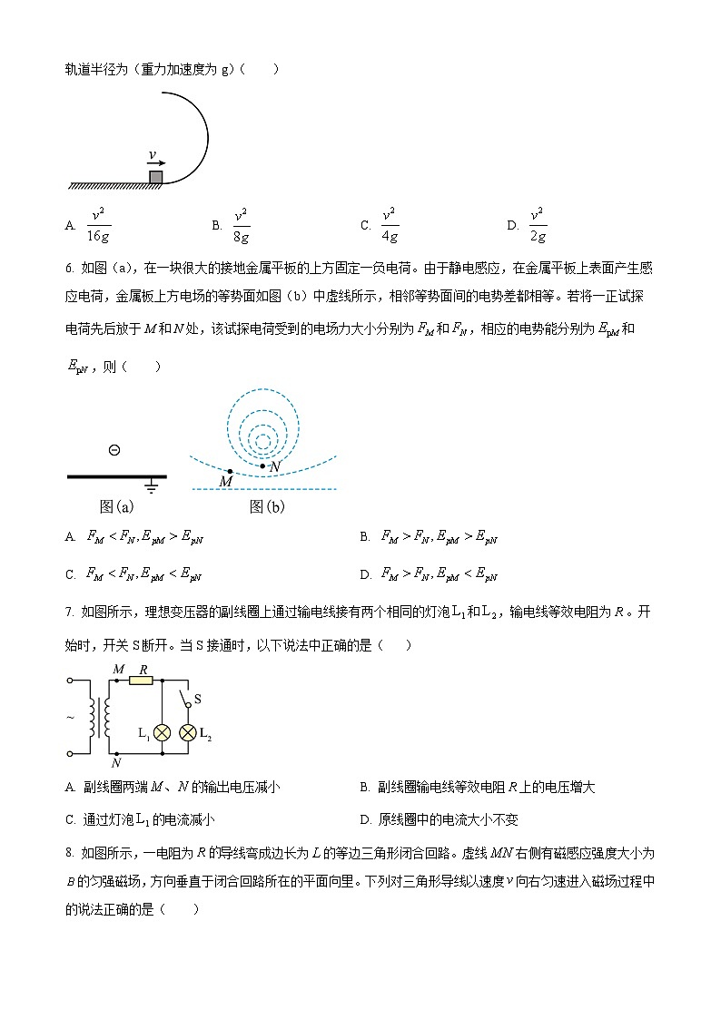 2024汉中普通高中联盟高三上学期期中联考试题物理含解析03