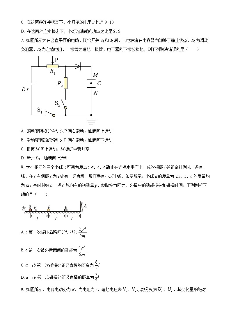 2024省哈尔滨师范大学附中高三上学期11月第三次调研物理试题含答案03