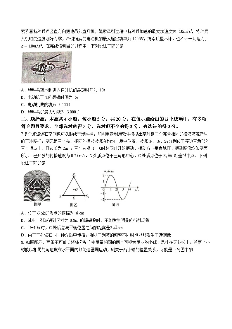 2024届湖南省株洲二中等九校联盟高三上学期第一次联考物理试题 解析版03