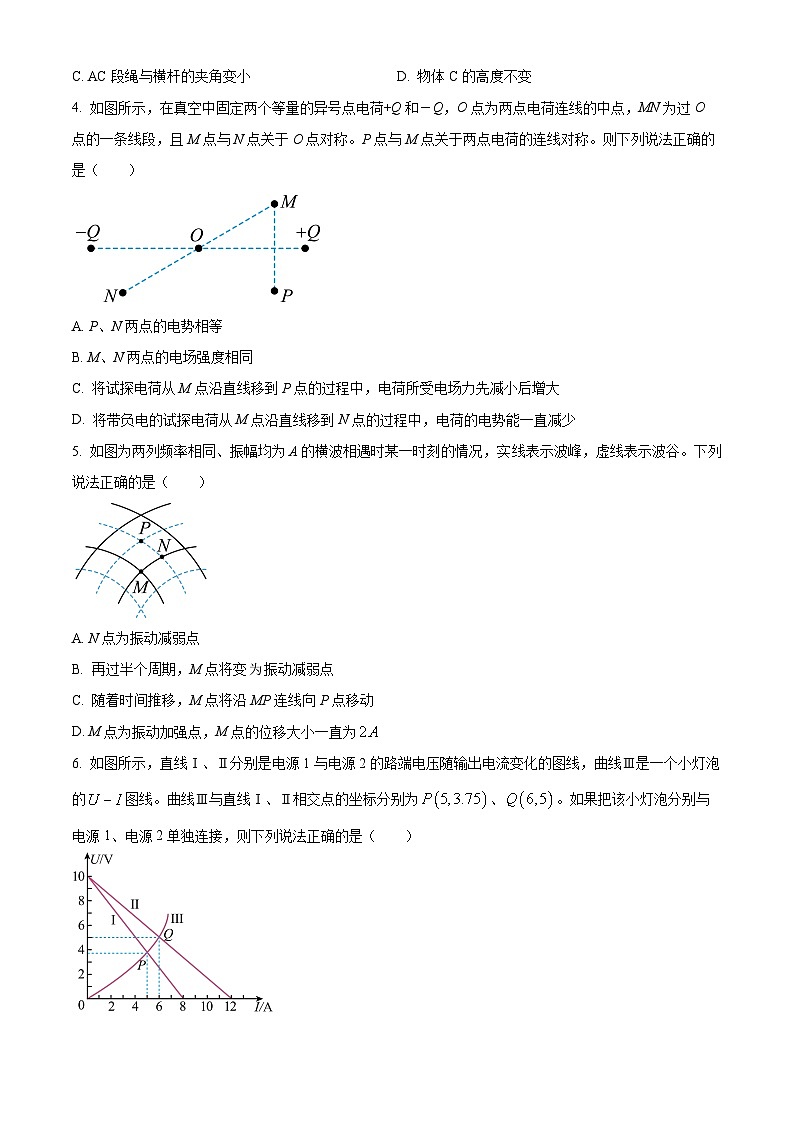 2024届黑龙江省哈尔滨师范大学附中高三上学期11月第三次调研物理试题 Word版第2页