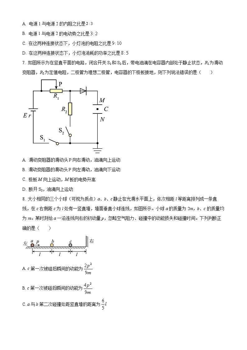 2024届黑龙江省哈尔滨师范大学附中高三上学期11月第三次调研物理试题 Word版第3页