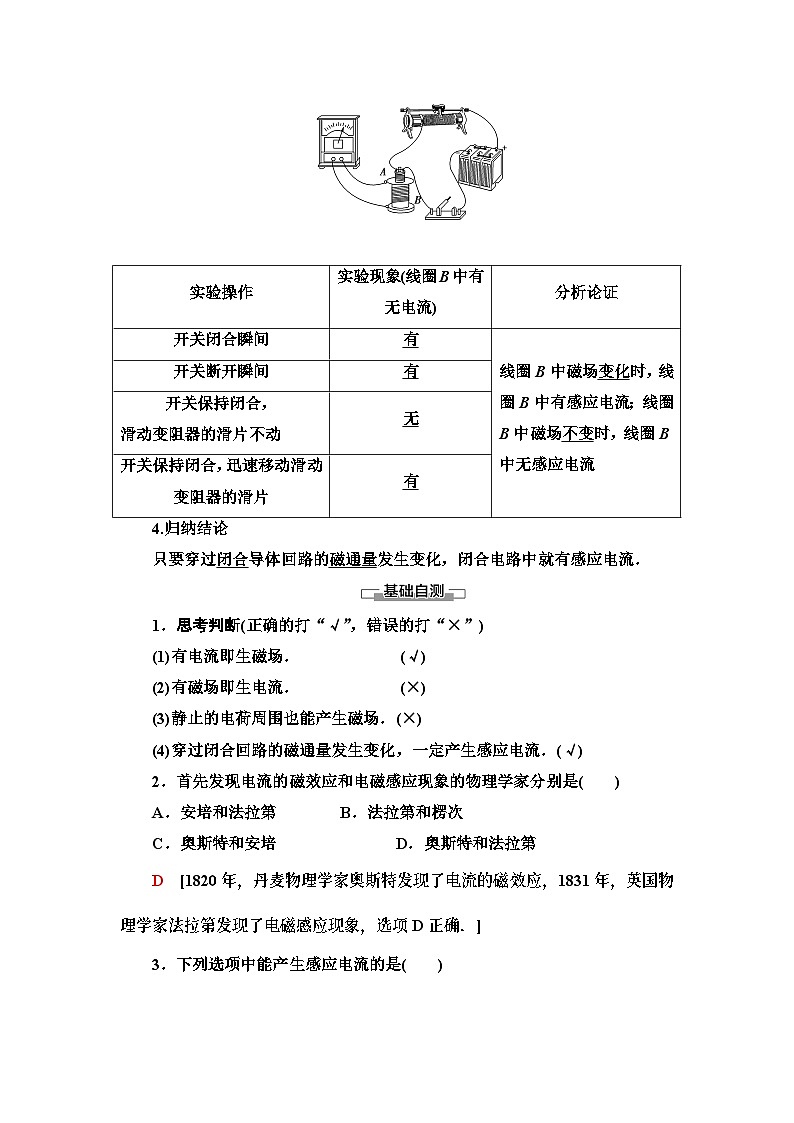 物理高中必修第三册《3 电磁感应现象及应用》优秀教案-统编人教版03
