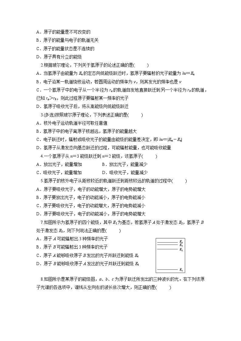 高考二轮复习专题练：考点2  原子结构03