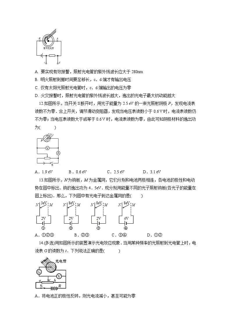 高考二轮复习专题练：考点1  波粒二象性03