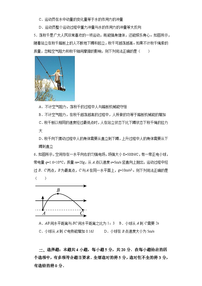 2023-2024学年湖南省常德市汉寿县高三上学期12月期中考试 物理试题（含解析）02