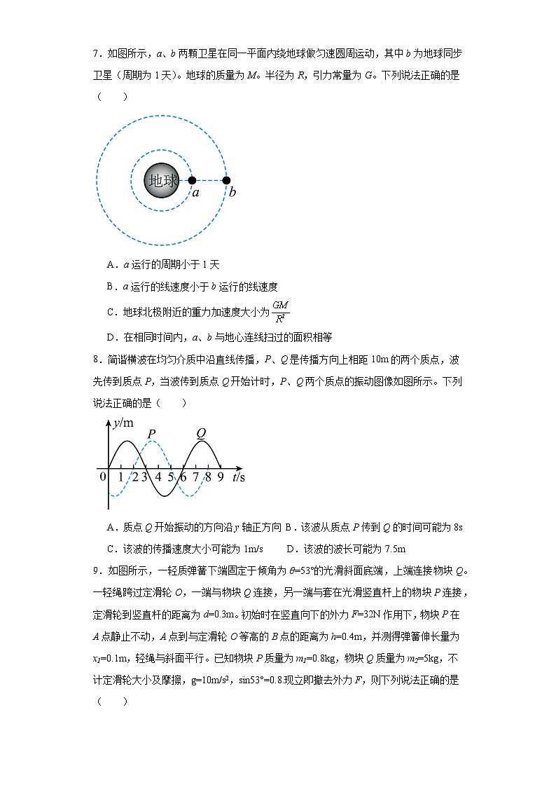 2023-2024学年湖南省常德市汉寿县高三上学期12月期中考试 物理试题（含解析）03