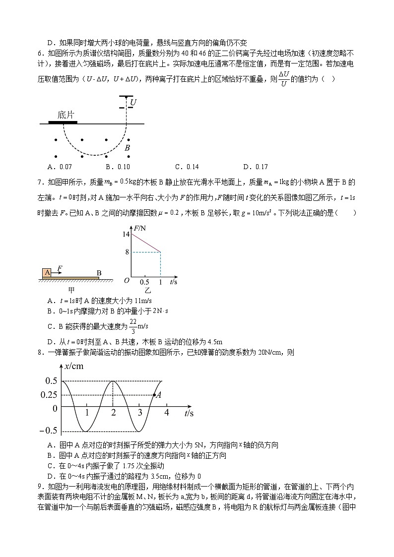 2023-2024学年江西省宜春市部分中学高三上学期期中考试 物理试题（含解析）02