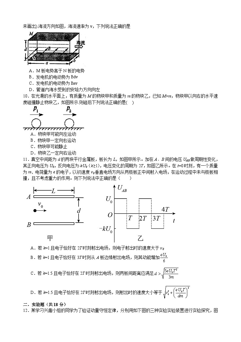 2023-2024学年江西省宜春市部分中学高三上学期期中考试 物理试题（含解析）03