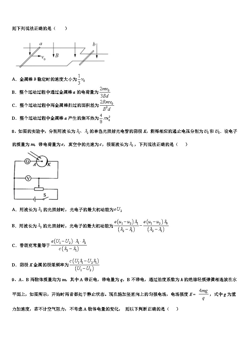 2023-2024学年辽宁省部分高中高三上学期10月月考试题 物理（含解析）第3页