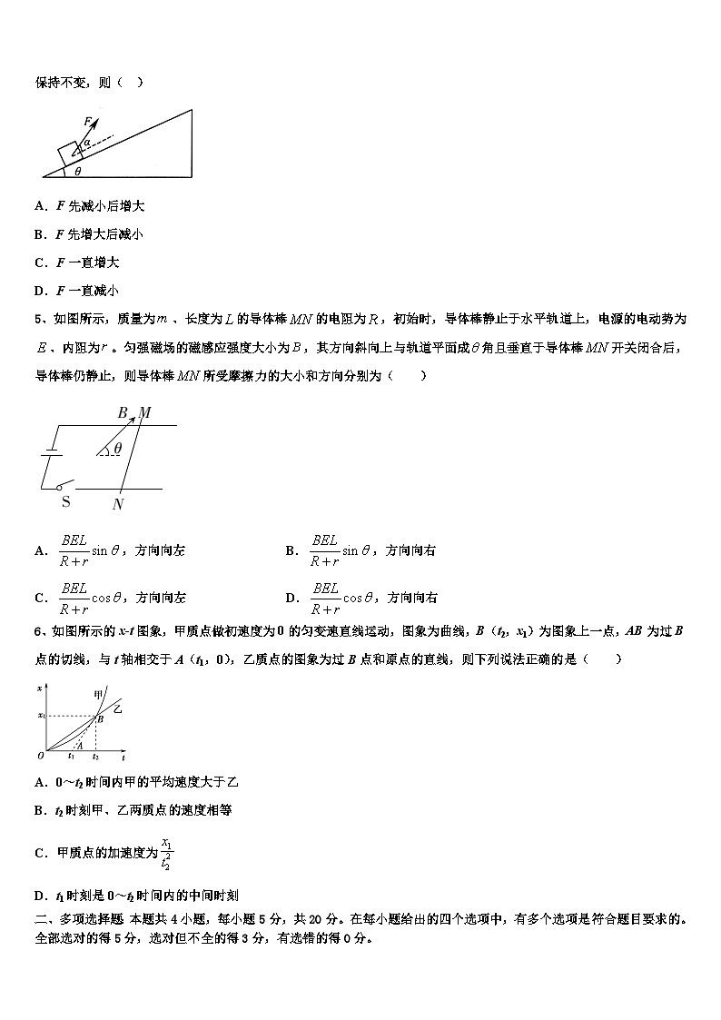 2023-2024学年辽宁省名校联盟高三10月月考试题 物理（含解析）02