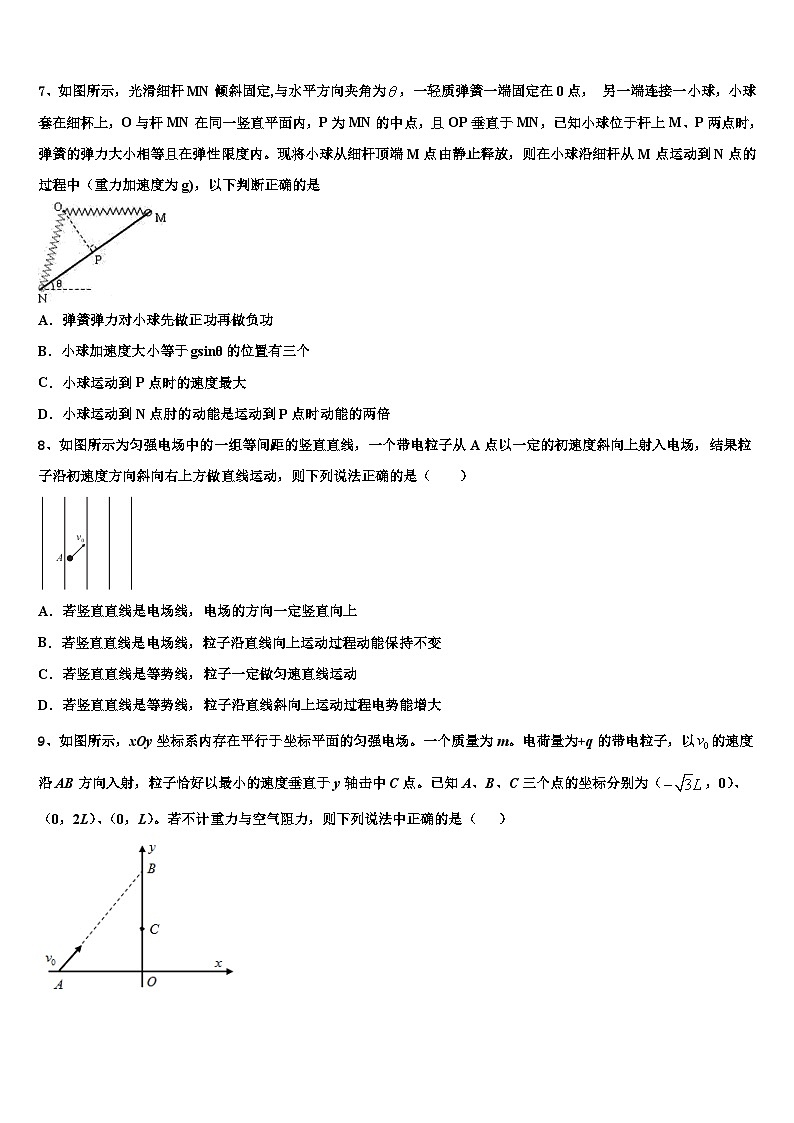 2023-2024学年辽宁省名校联盟高三10月月考试题 物理（含解析）03
