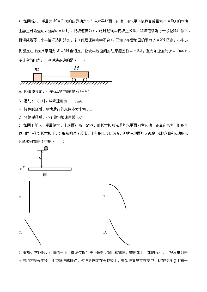2024届湖南省长沙市长郡中学高三上学期月考（四）物理试题 Word版02