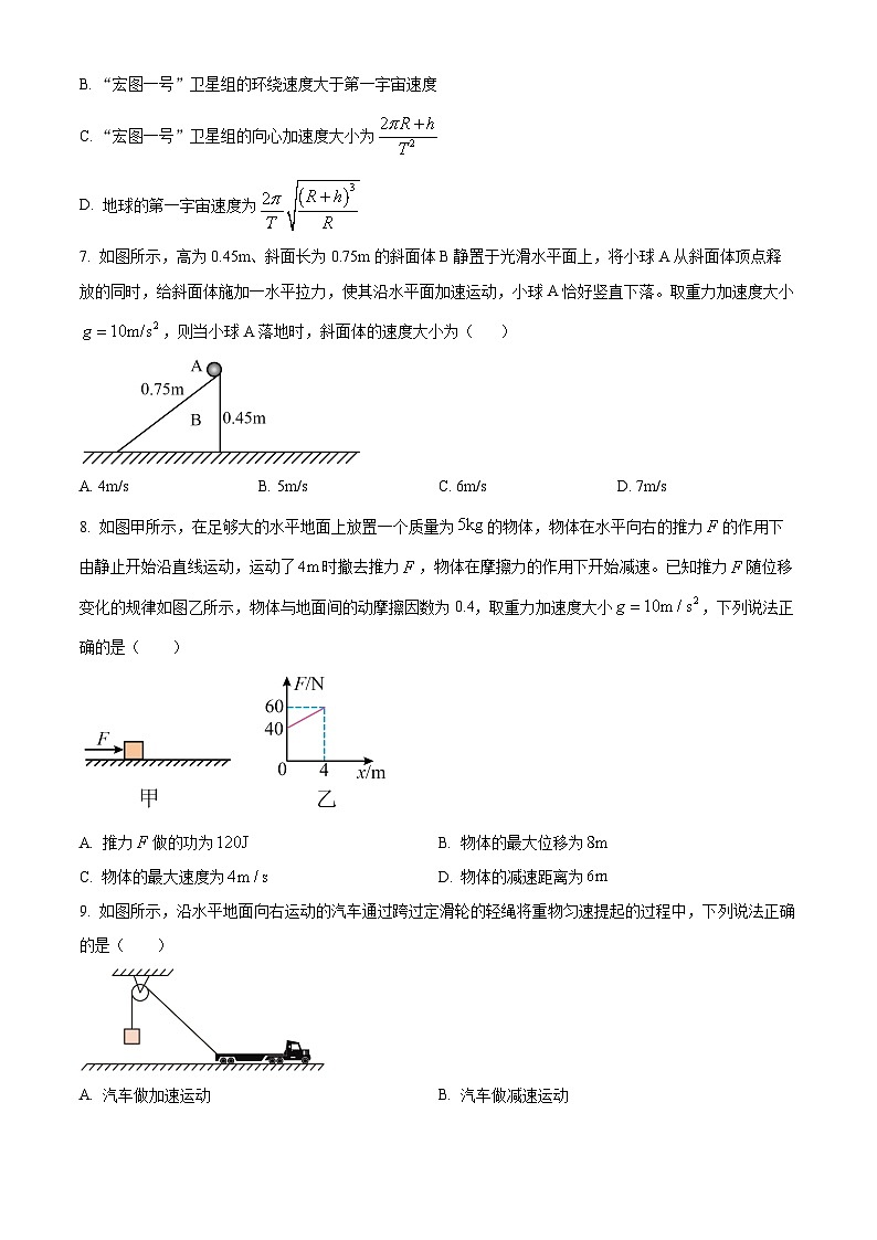 2024届内蒙古呼和浩特市第二中学等部分名校高三上学期期中联考试题 物理 解析版03