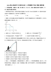 2024届山东省济宁市兖州区高三上学期期中考试 物理 解析版