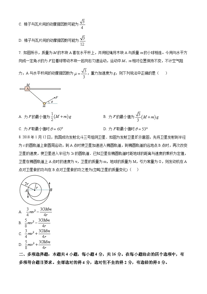 2024届山东省济宁市兖州区高三上学期期中考试 物理 解析版03